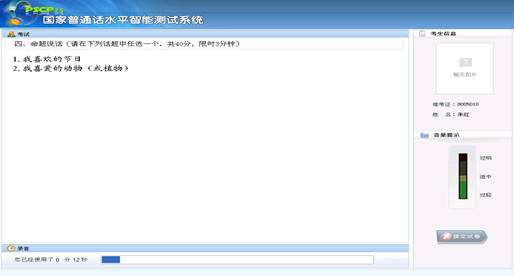 11正在考第四题