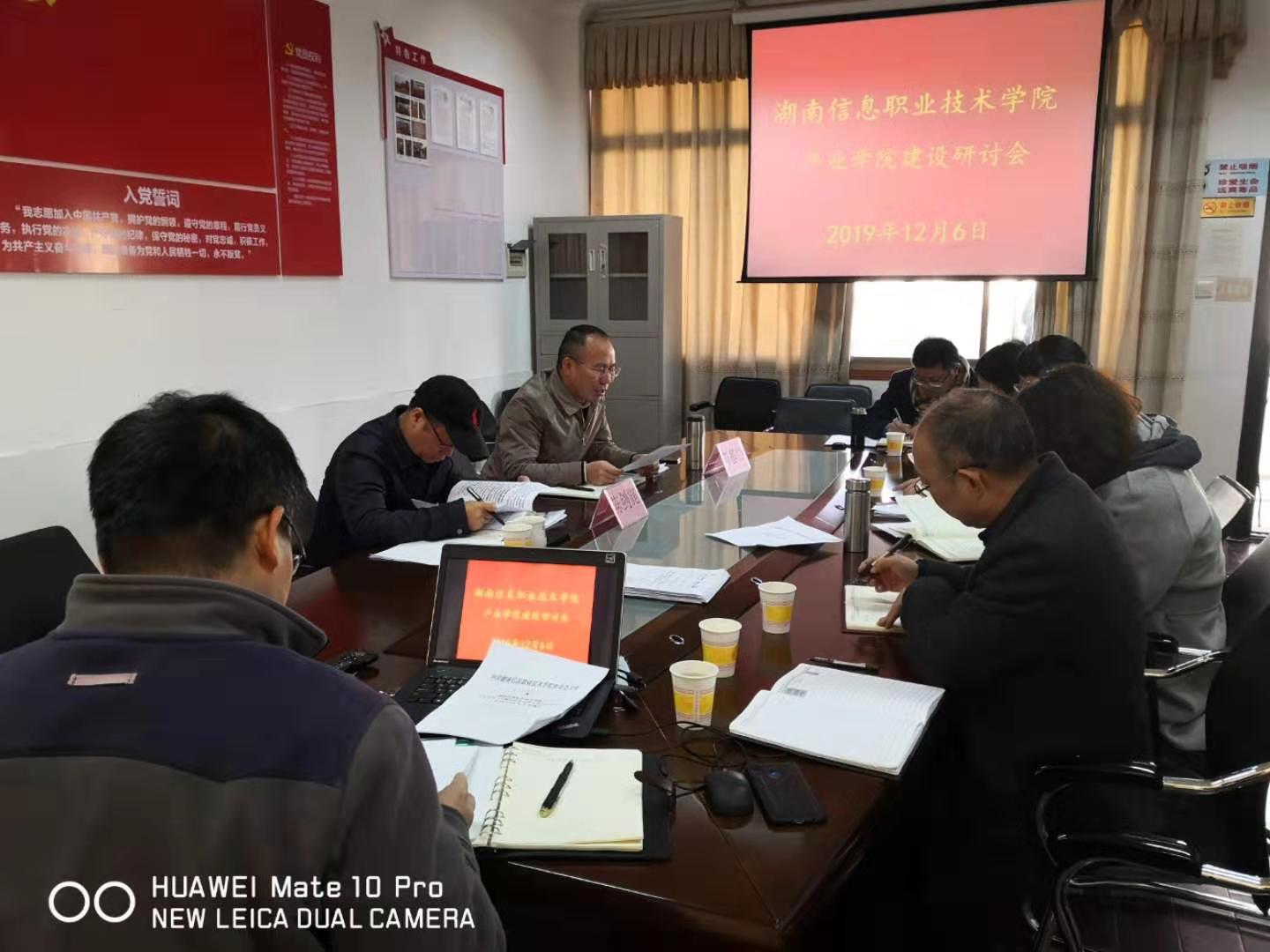 beat365英国官方网站产业学...