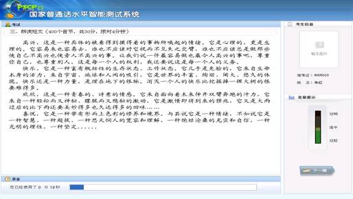 10正在考第三题